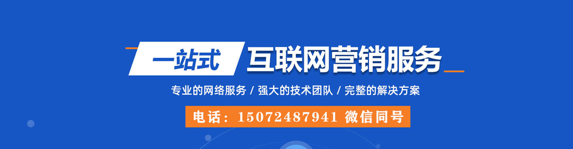 五莲sem竞价员