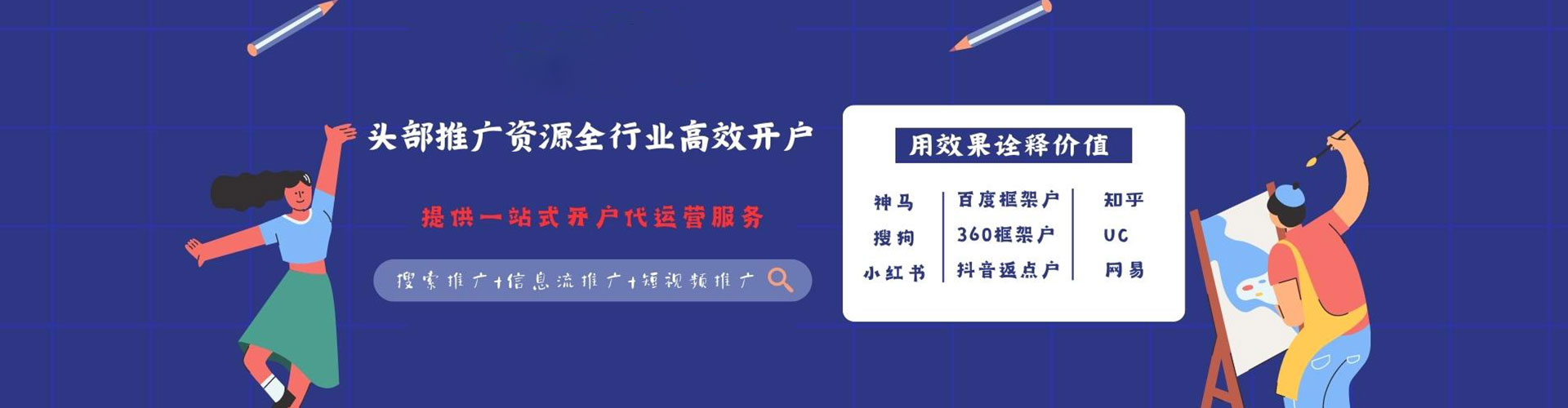 五莲知乎信息流