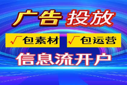 信息流开户返点攻略：实战案例教你如何快速赚取高额返点