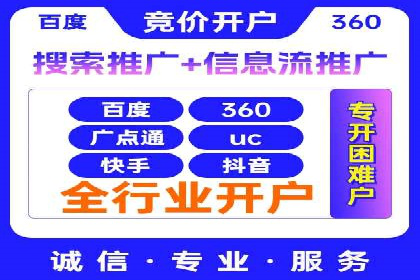 360信息流广告案例分析：移动营销新思路