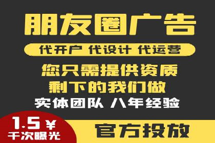 信息流代运营案例：打造爆款广告